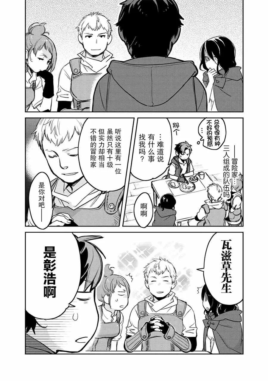 第5话 第23页