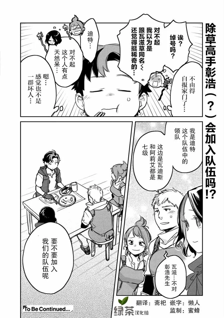 第5话 第24页