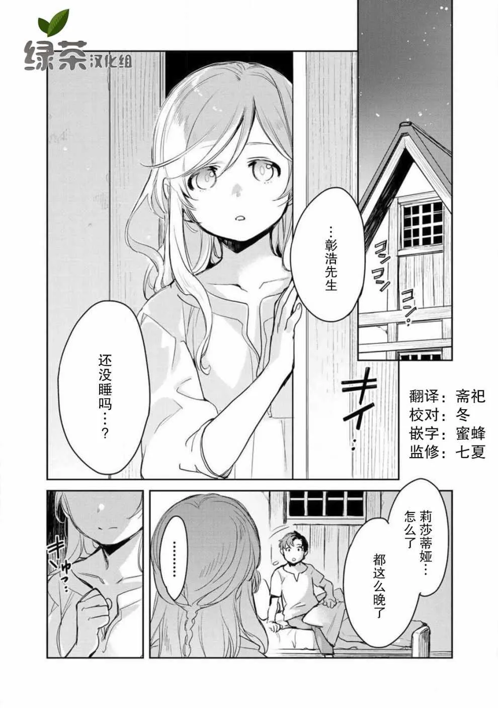 第4话 第2页