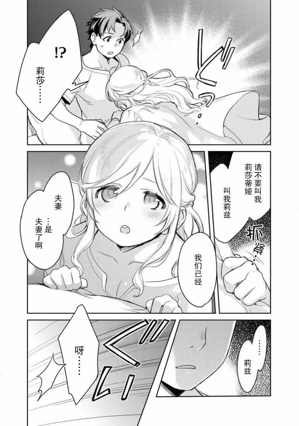 第4话 第3页