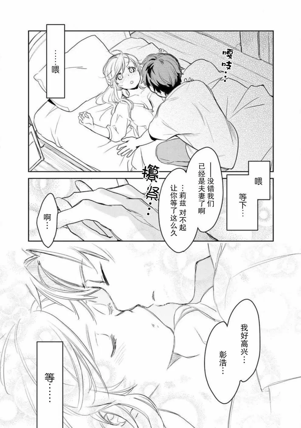 第4话 第4页