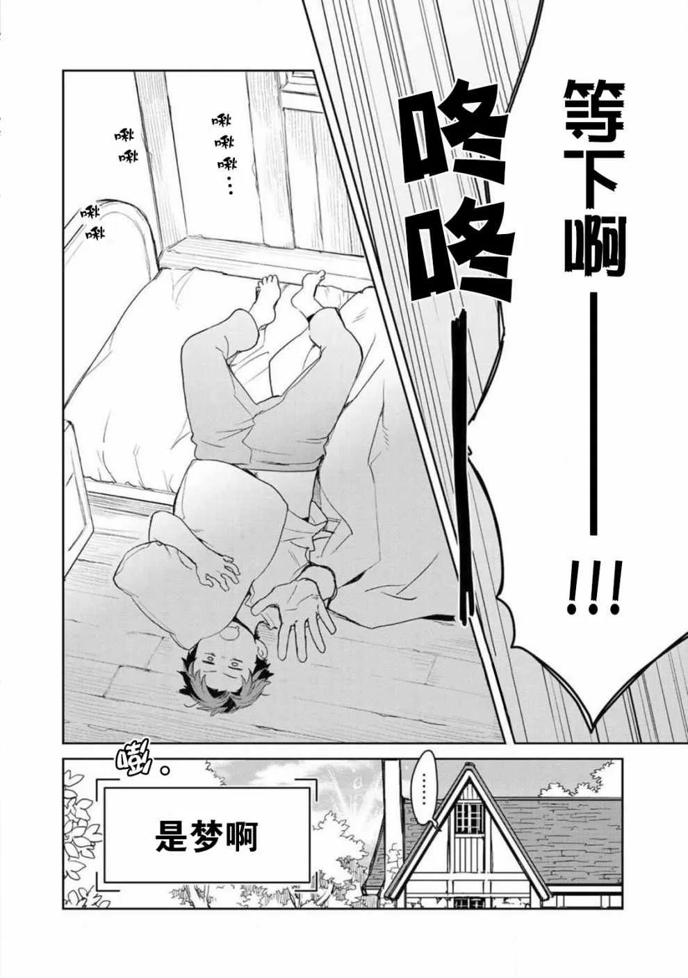 第4话 第5页