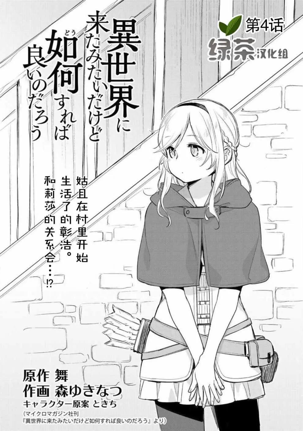 第4话 第6页