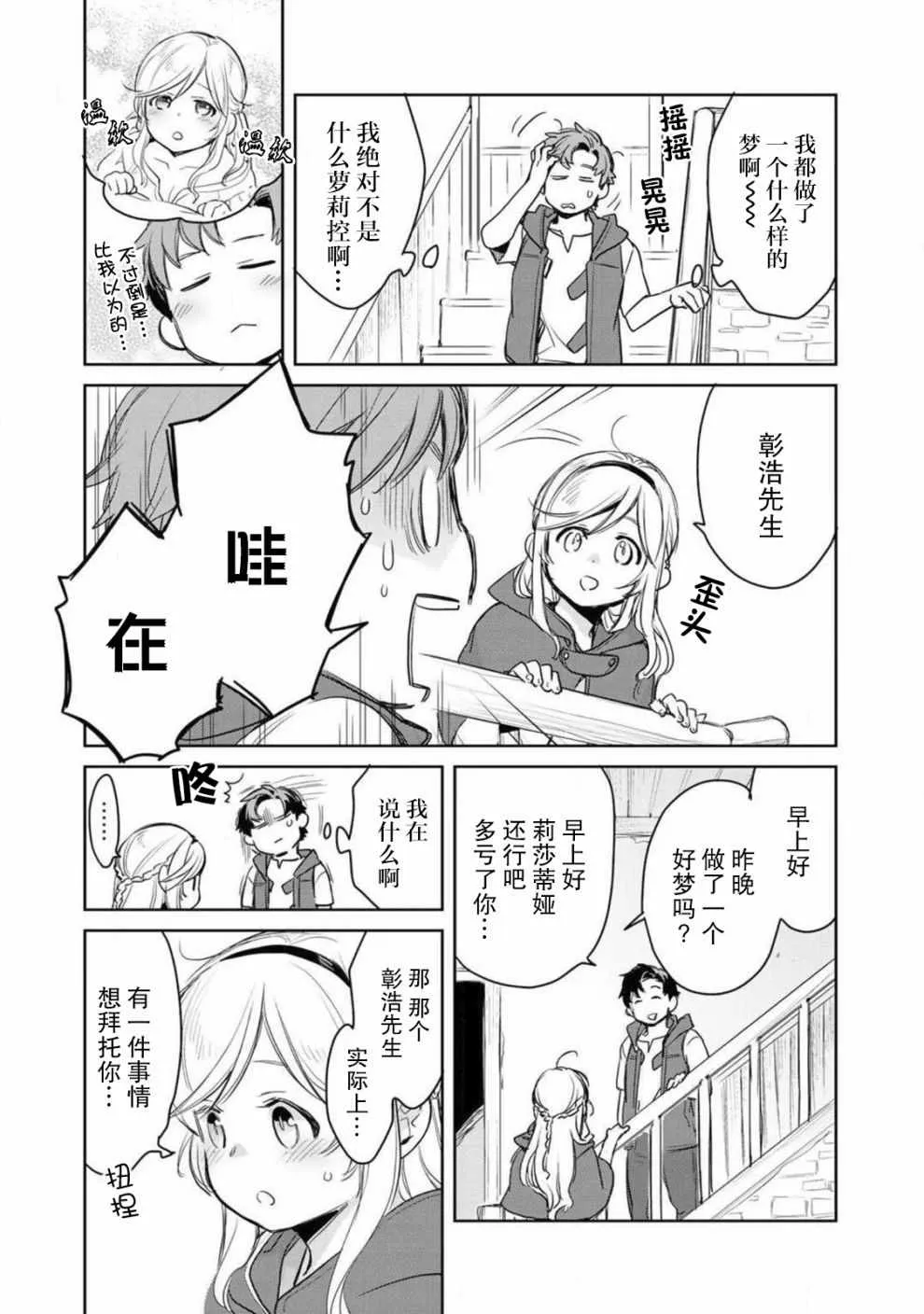 第4话 第7页