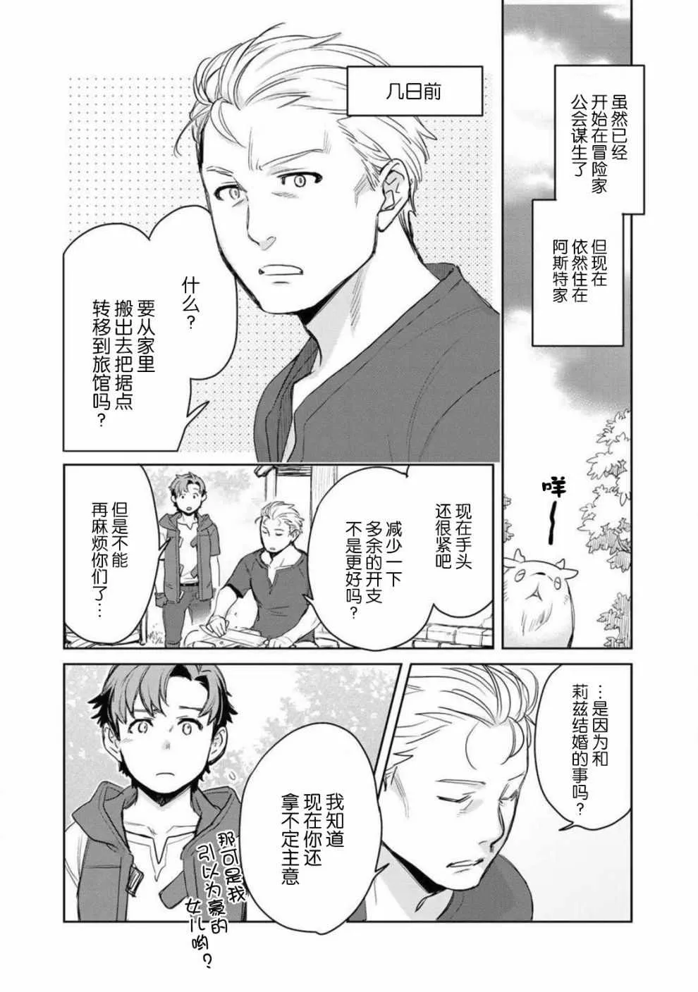 第4话 第9页