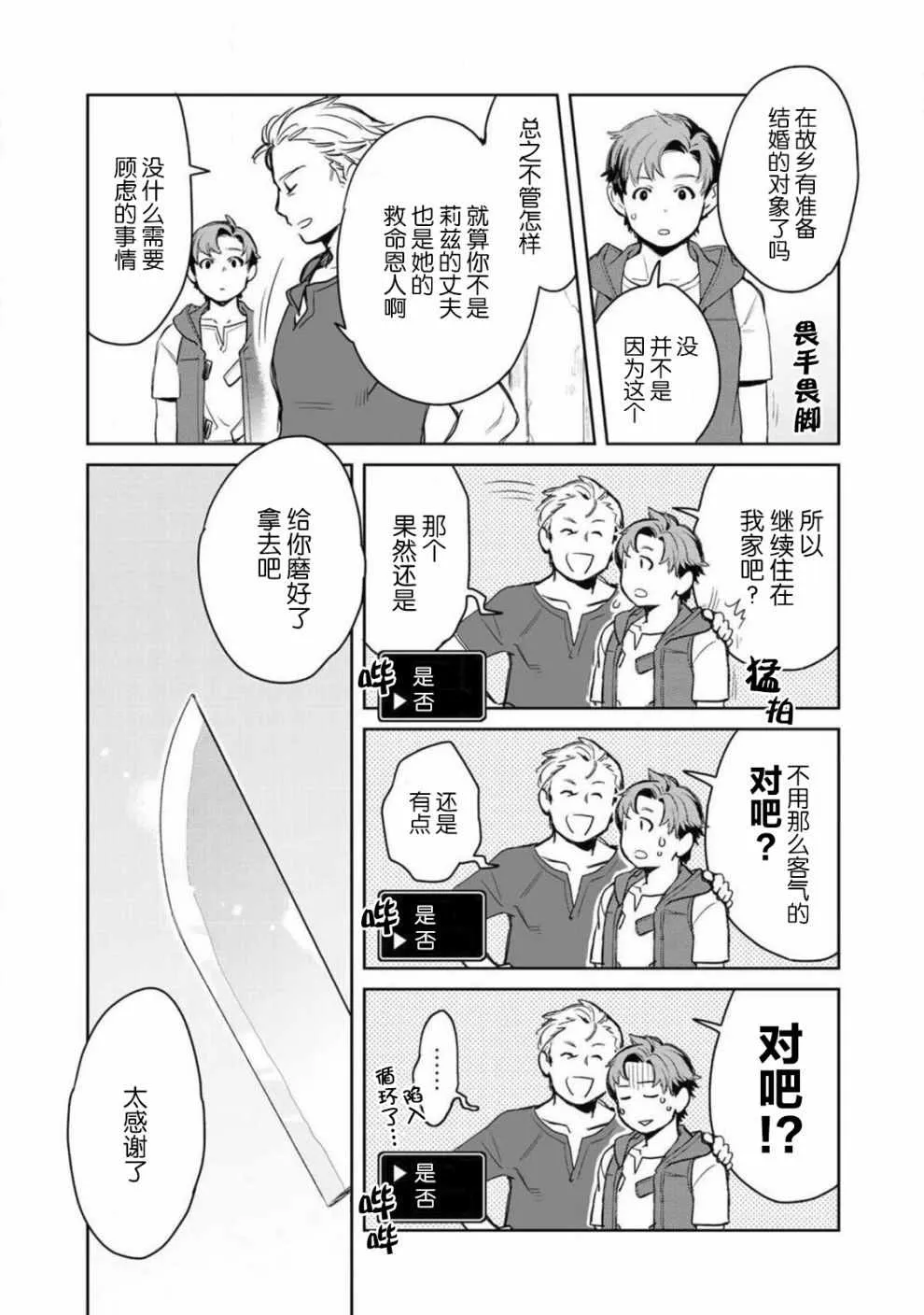 第4话 第10页