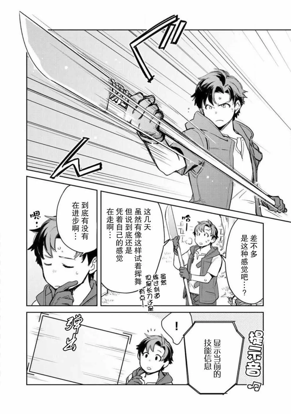 第4话 第11页