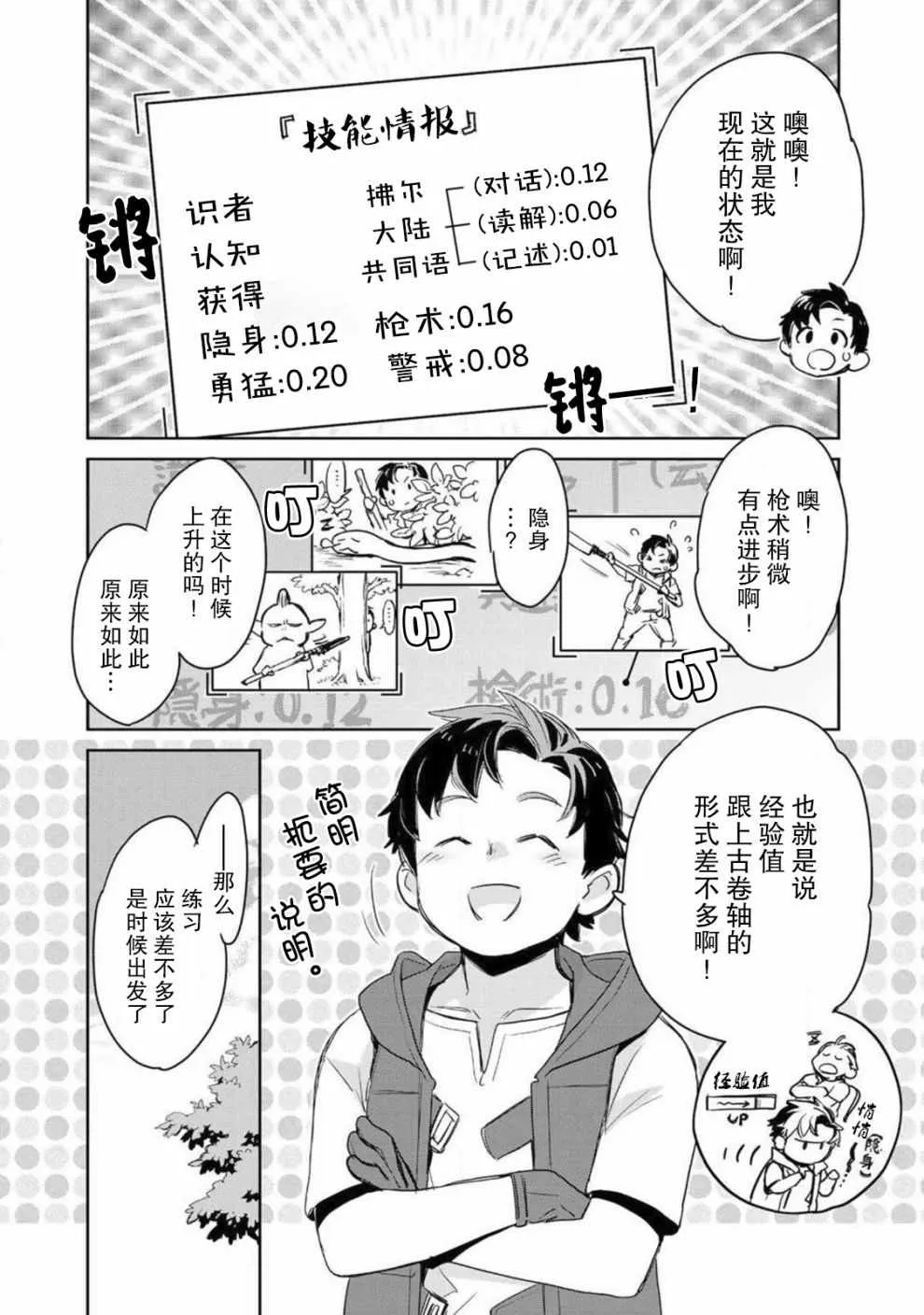 第4话 第12页