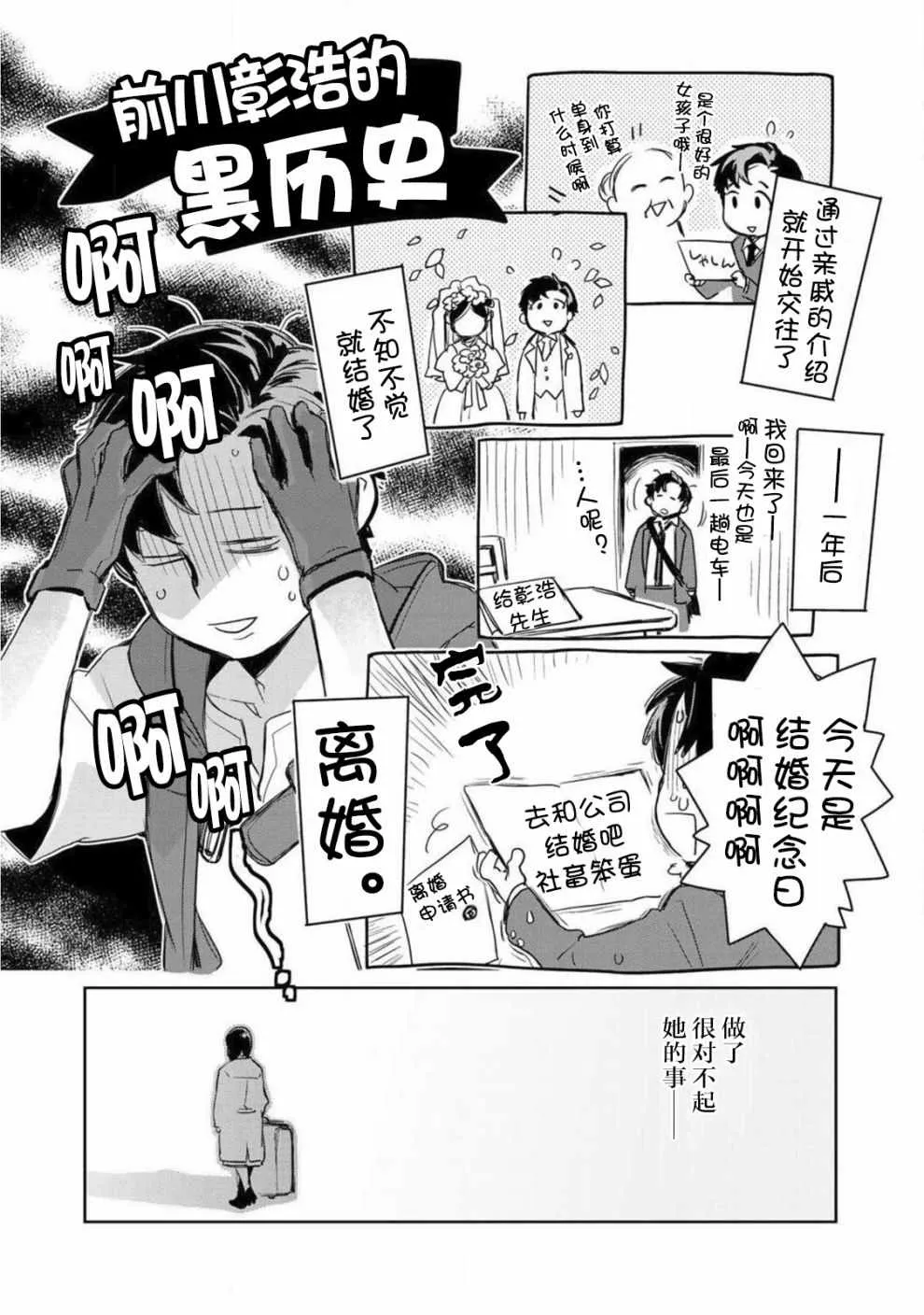 第4话 第15页