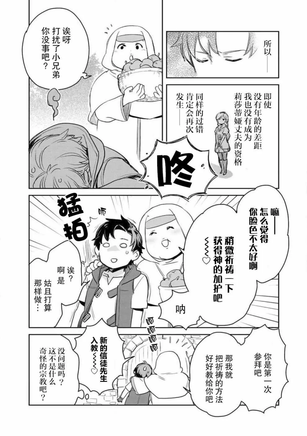 第4话 第16页