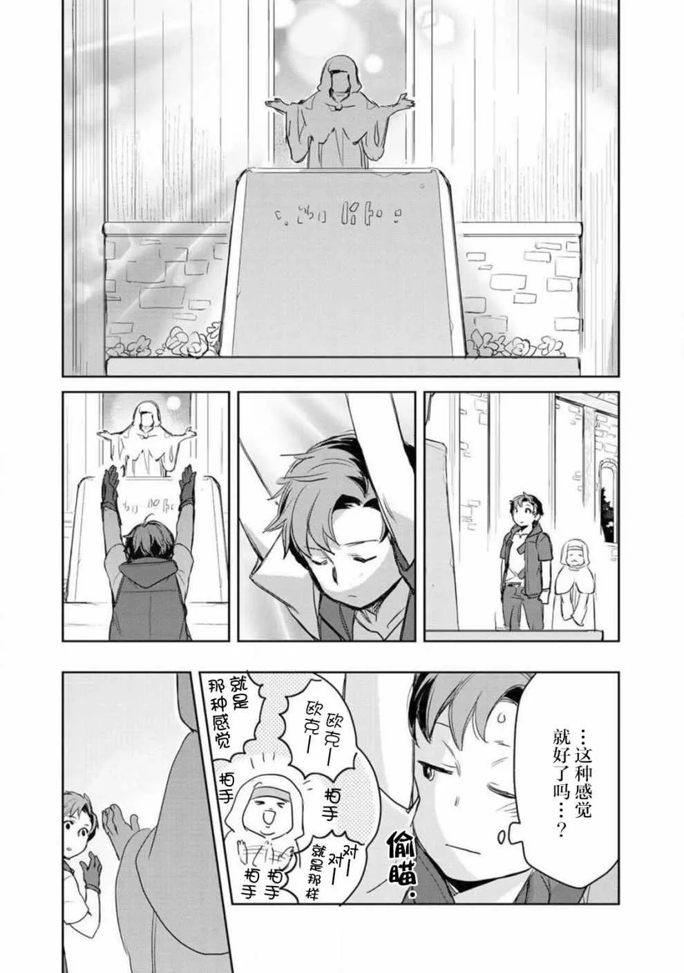 第4话 第17页