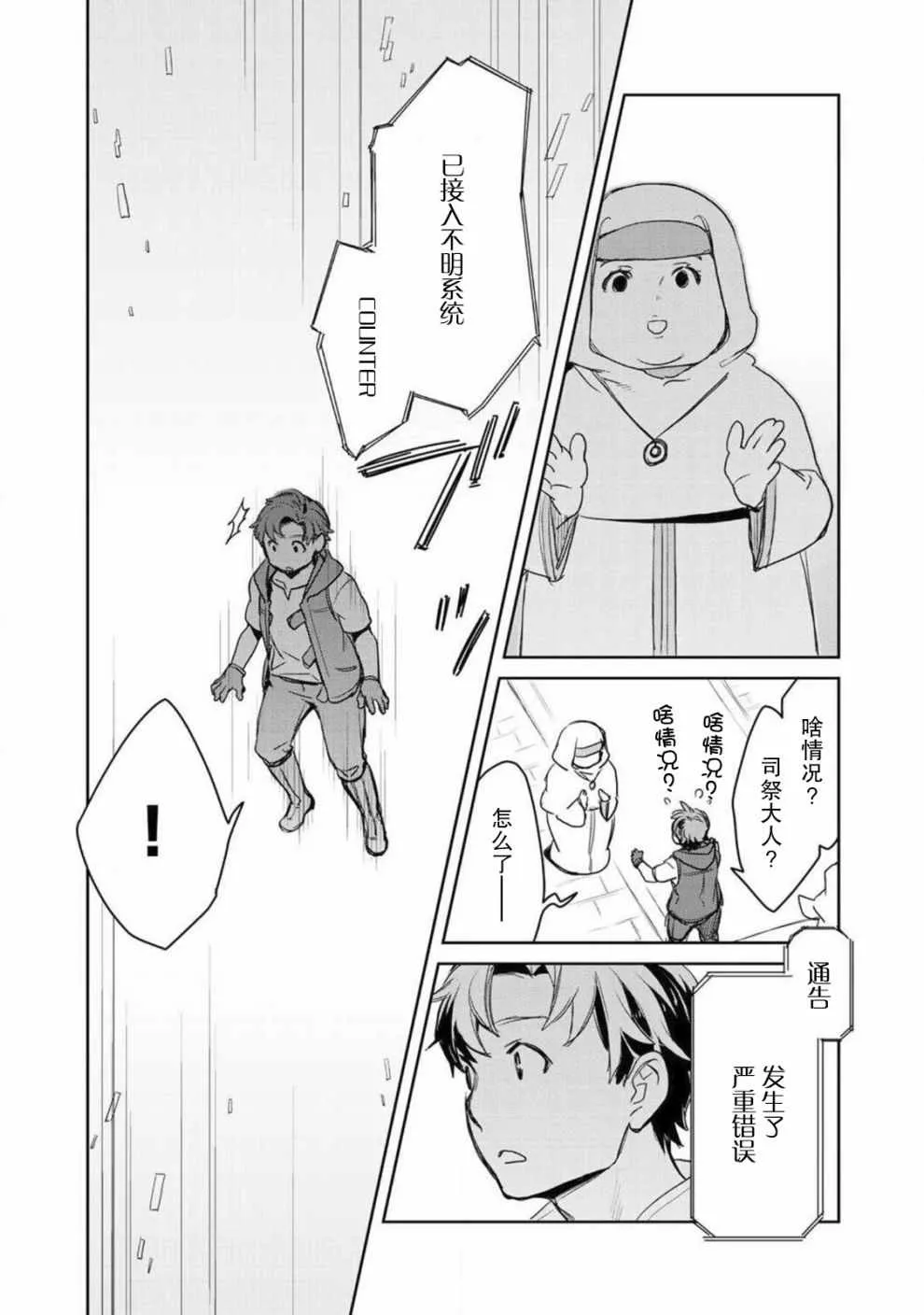 第4话 第18页