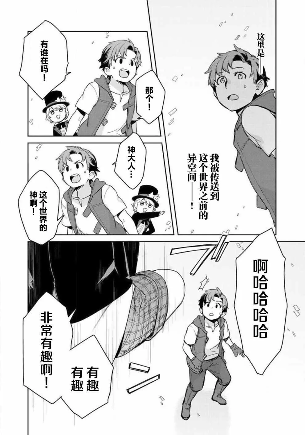 第4话 第19页