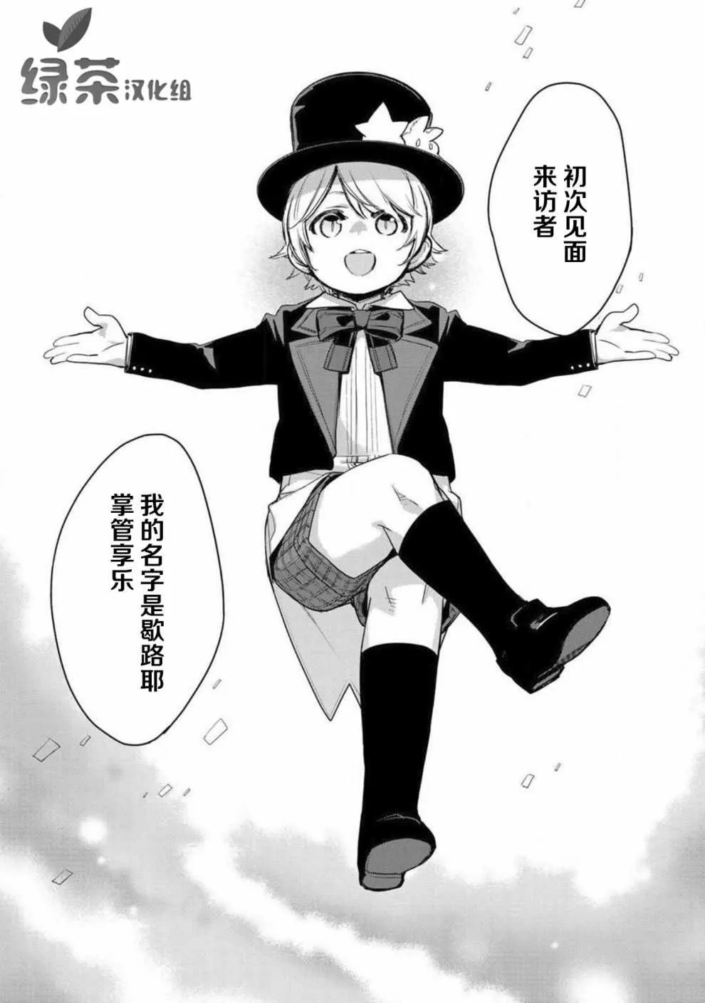 第4话 第20页