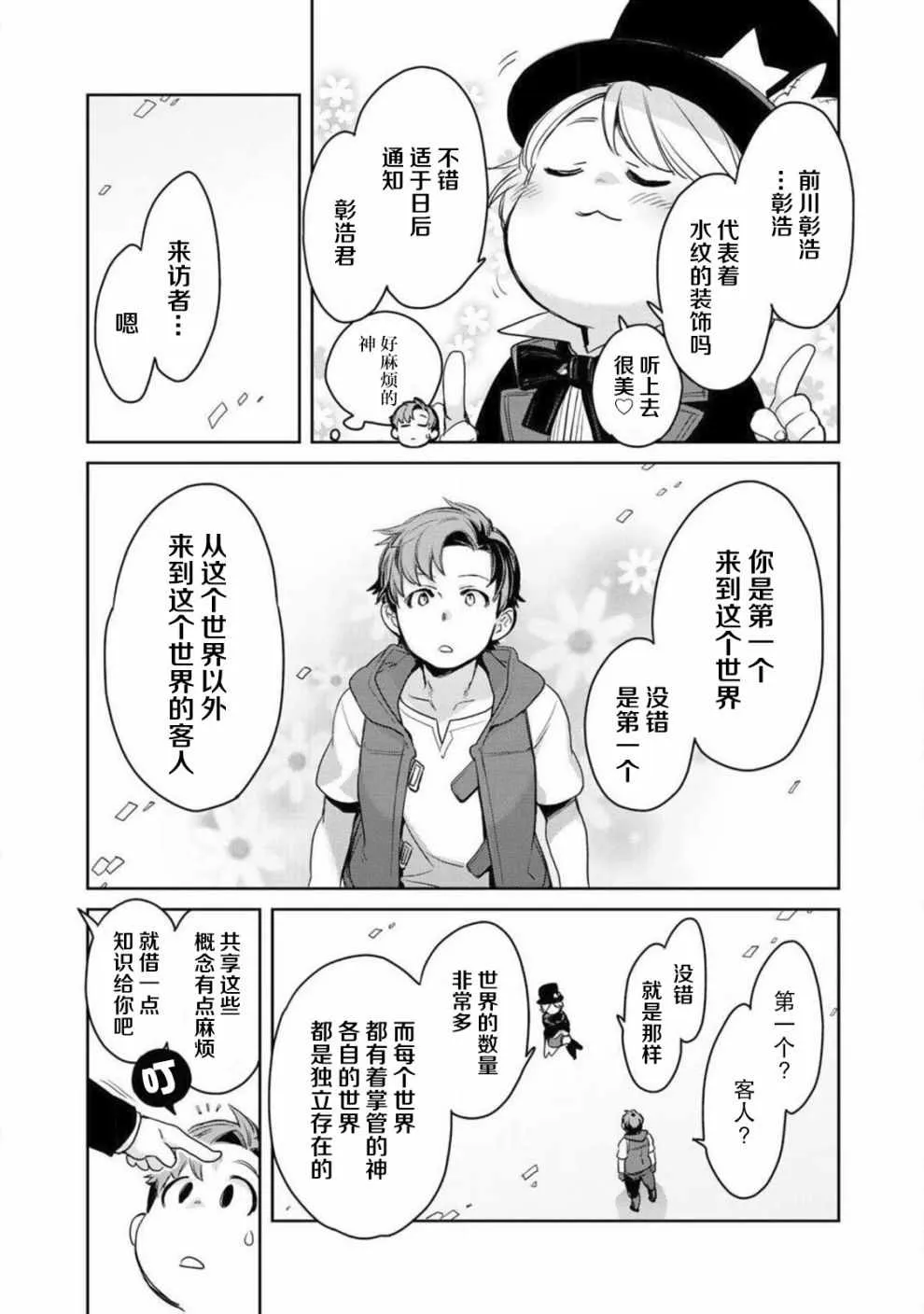 第4话 第22页