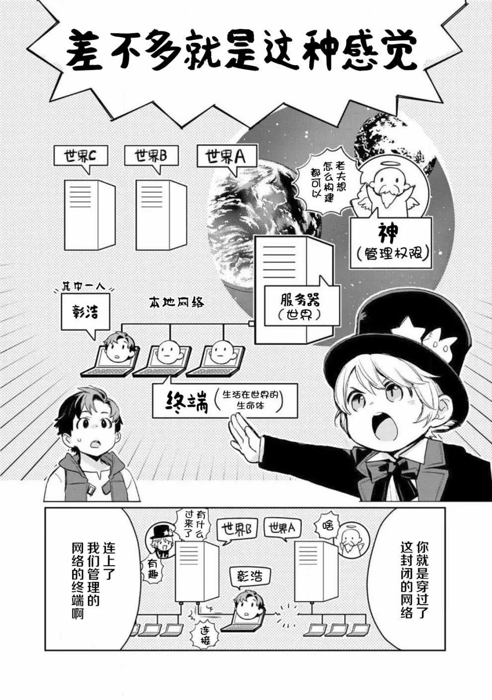 第4话 第23页