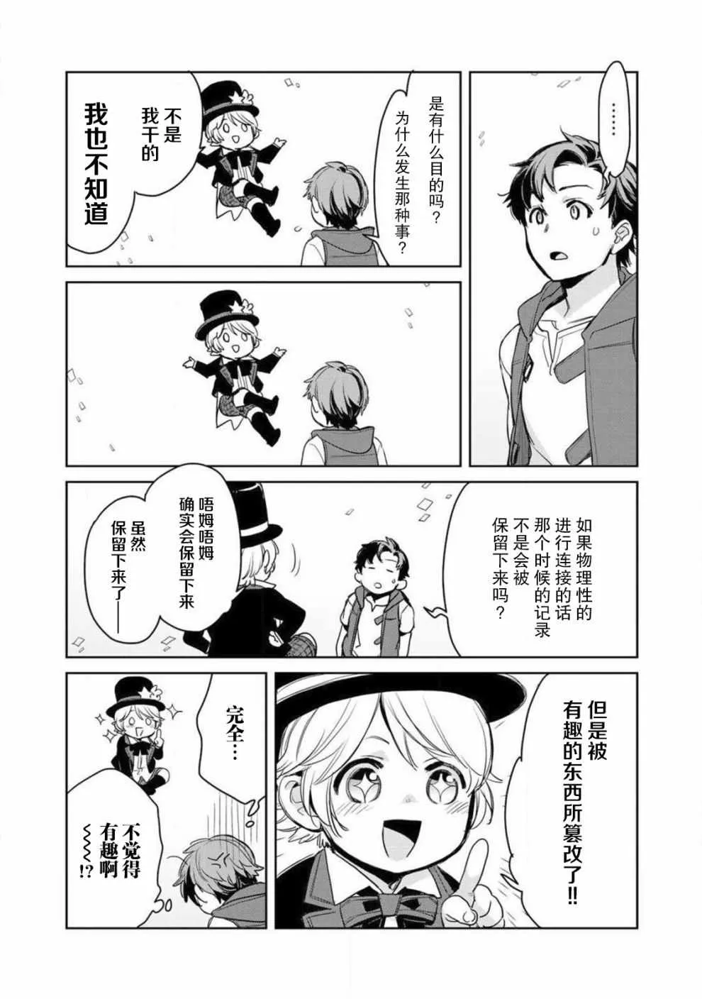 第4话 第24页