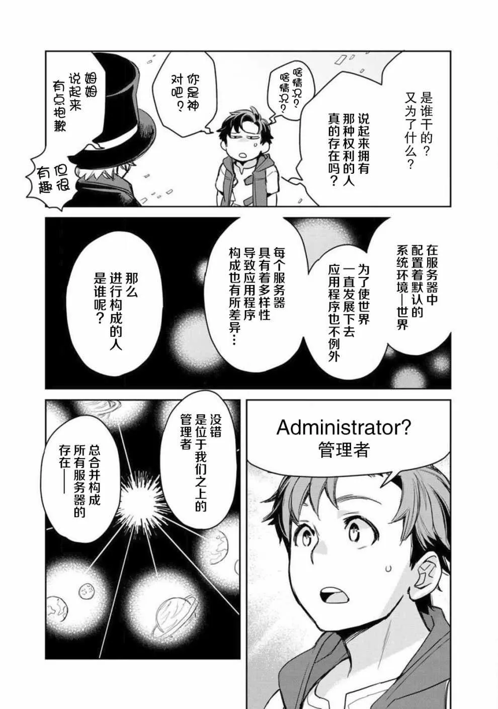 第4话 第25页