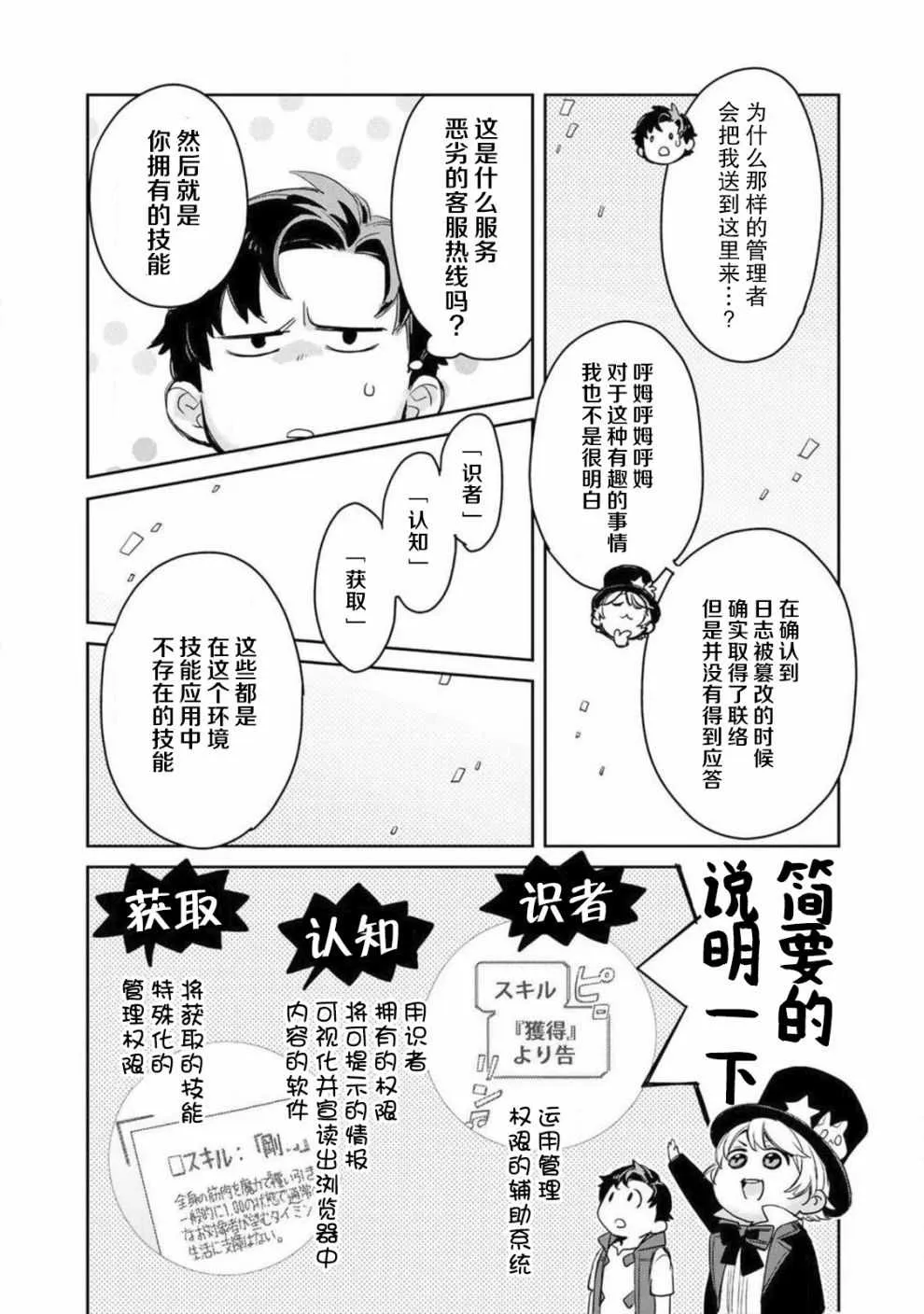 第4话 第26页
