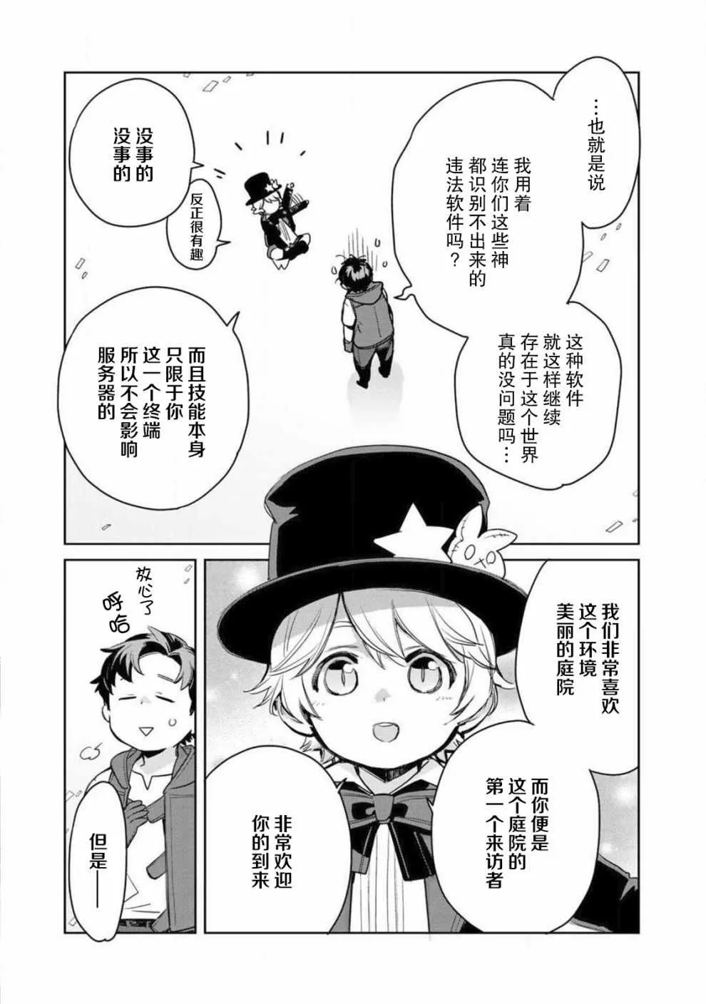第4话 第27页