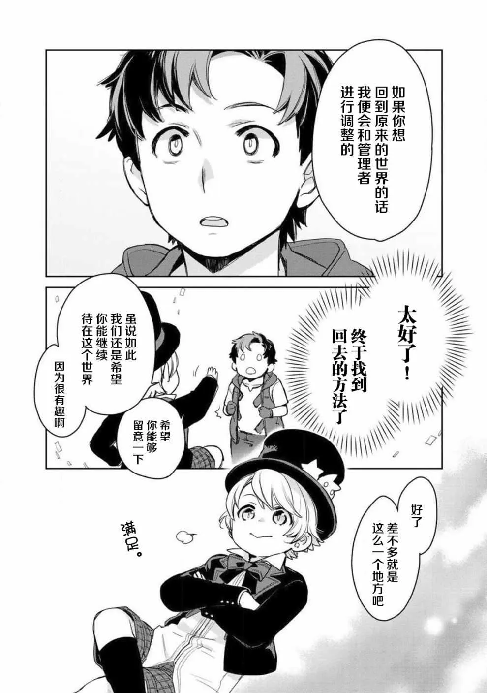 第4话 第28页