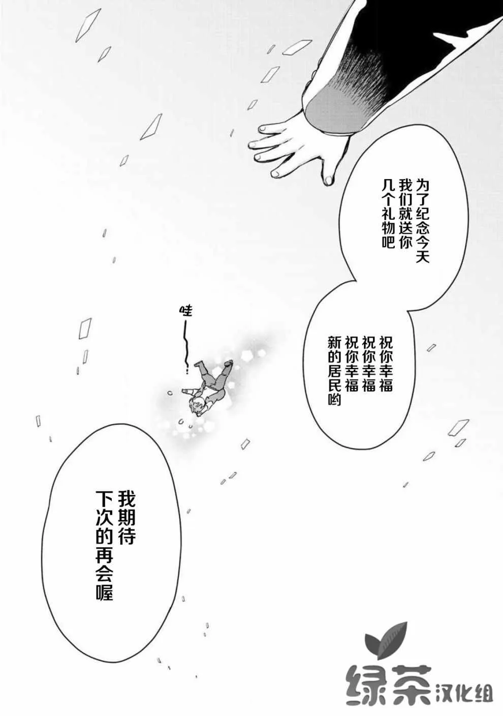 第4话 第29页