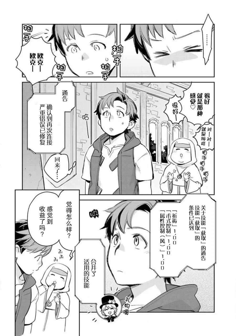 第4话 第30页