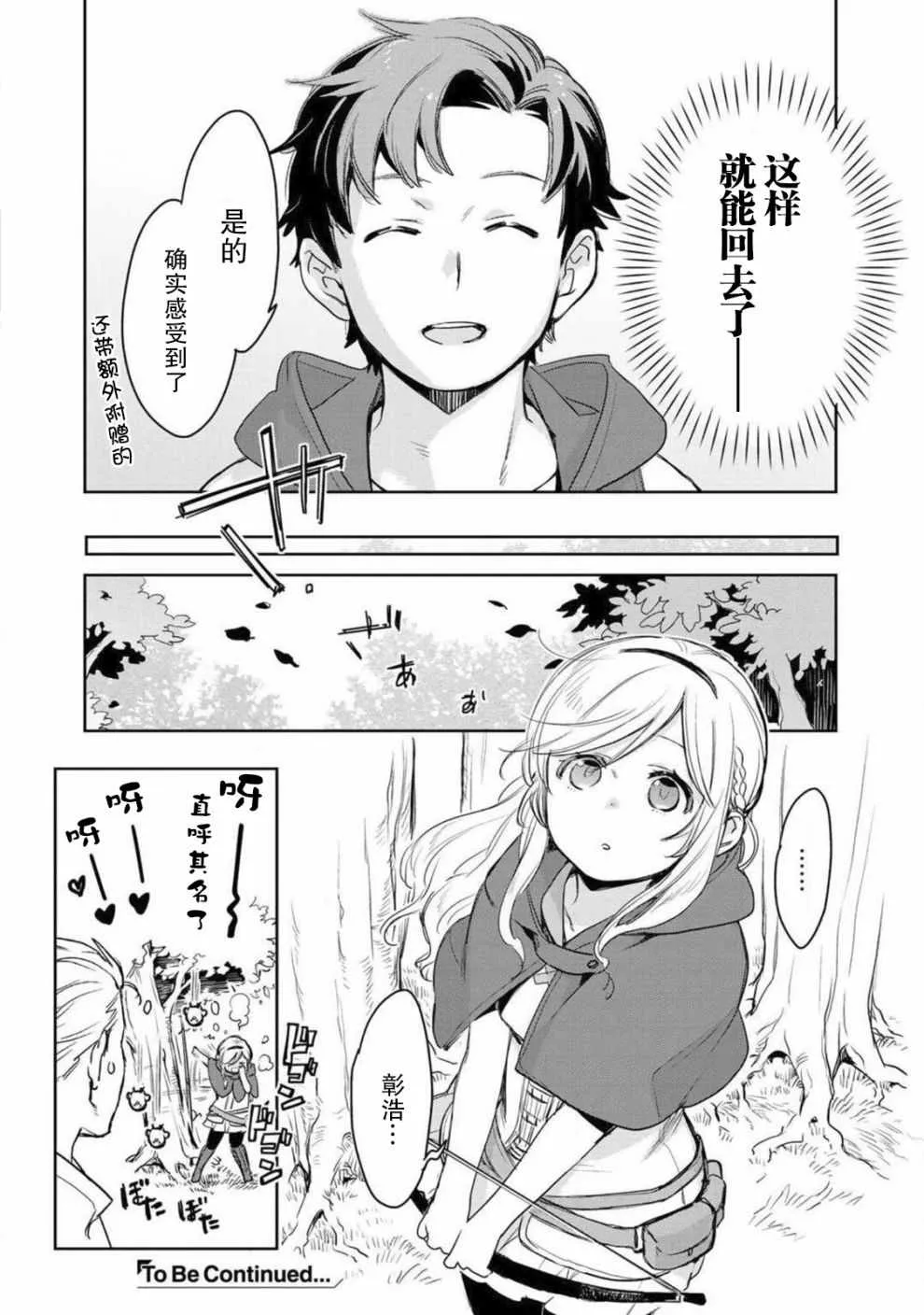 第4话 第31页