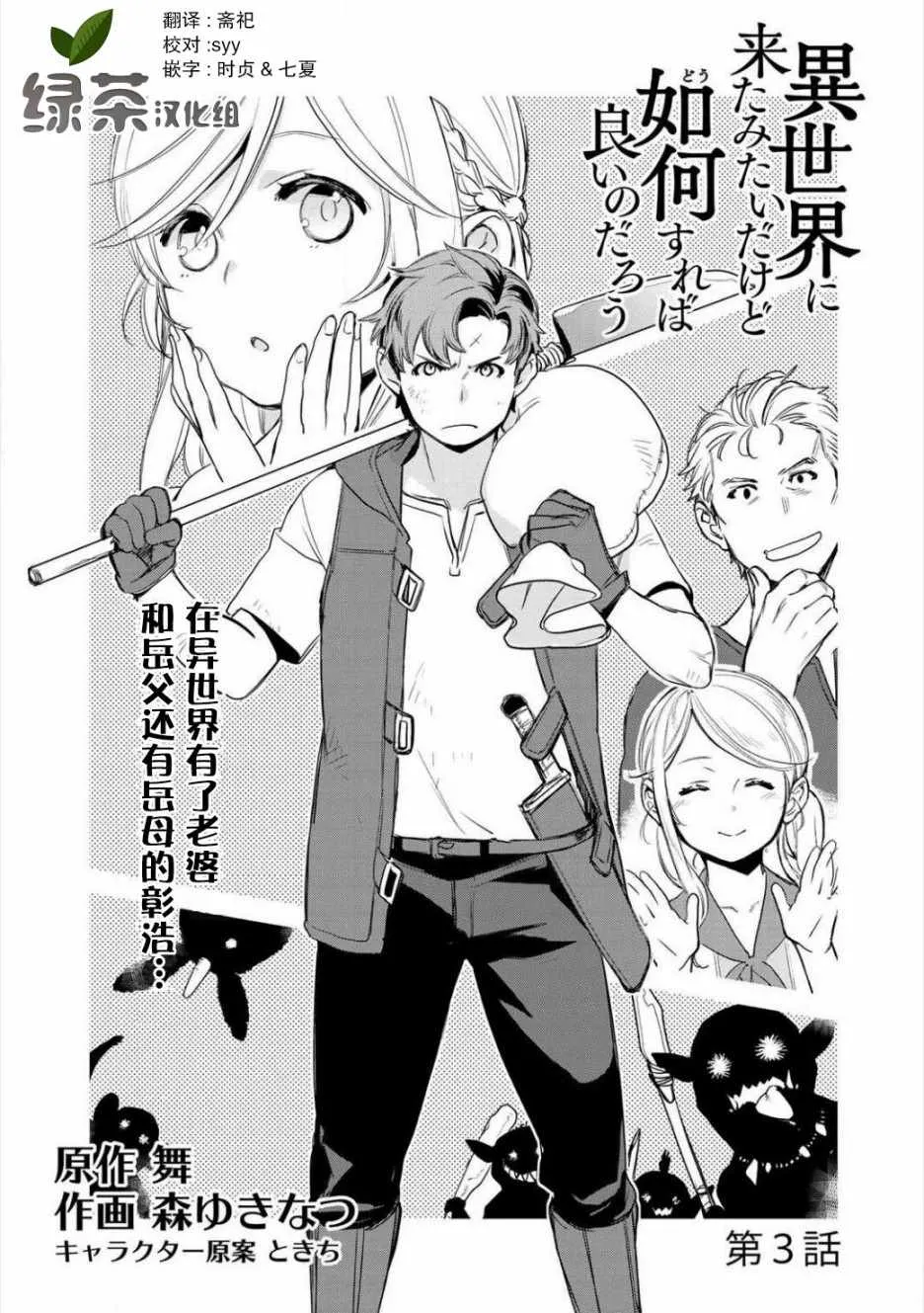 第3话 第1页