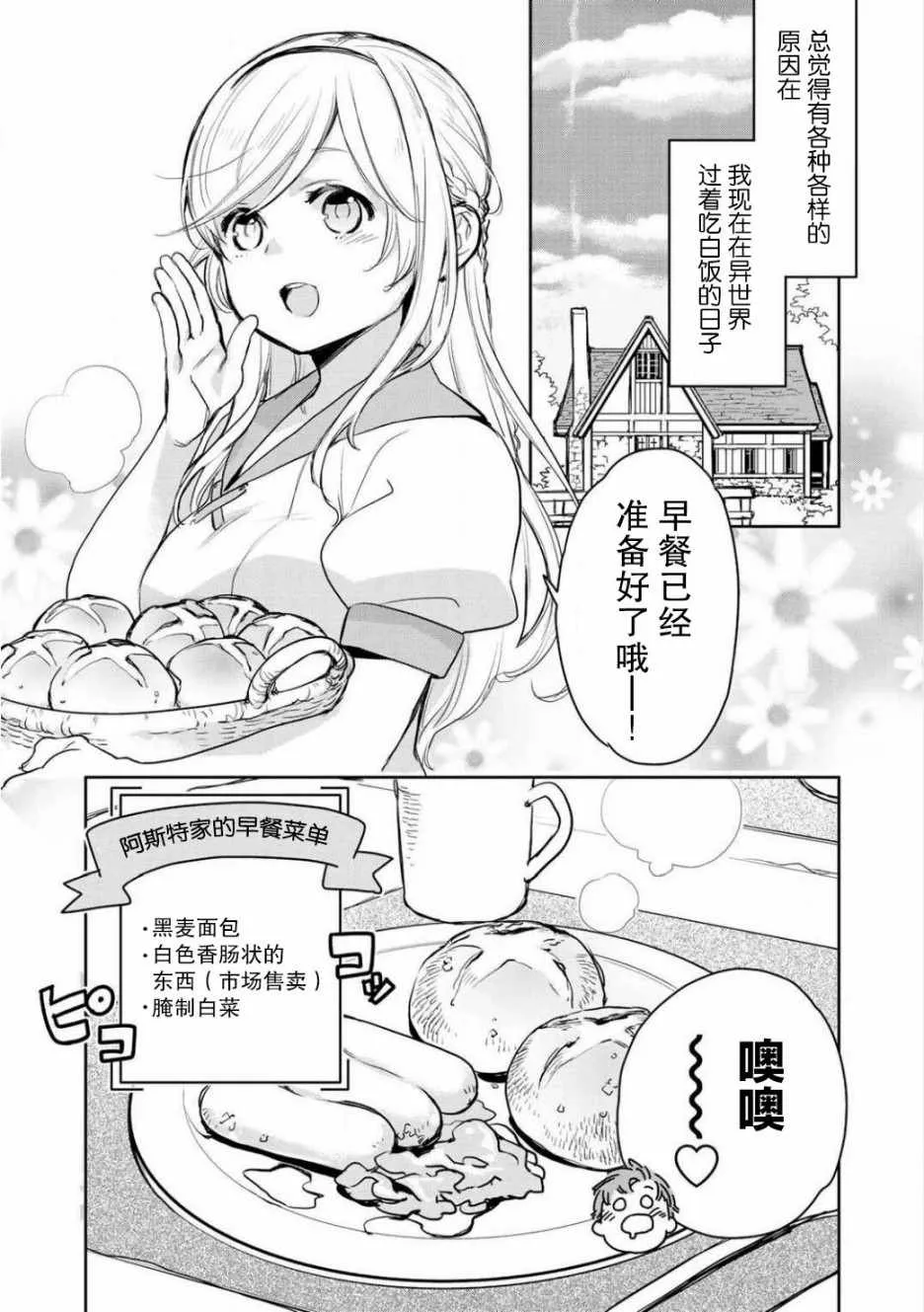 第3话 第4页