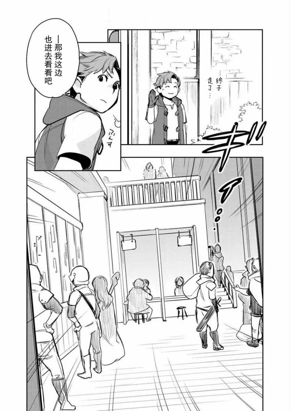 第3话 第10页