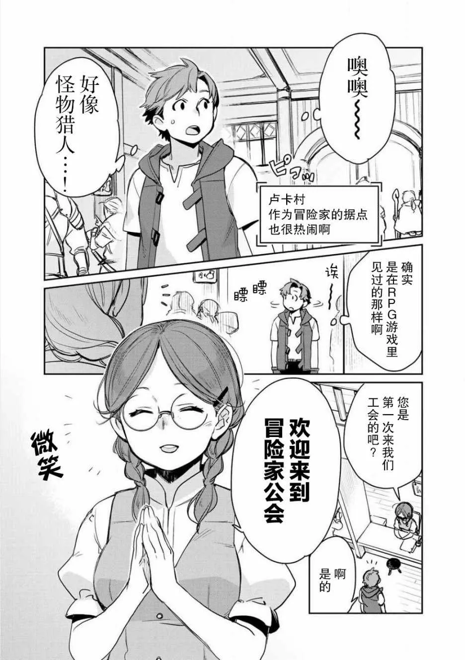 第3话 第11页