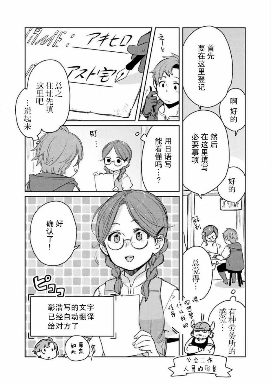 第3话 第12页