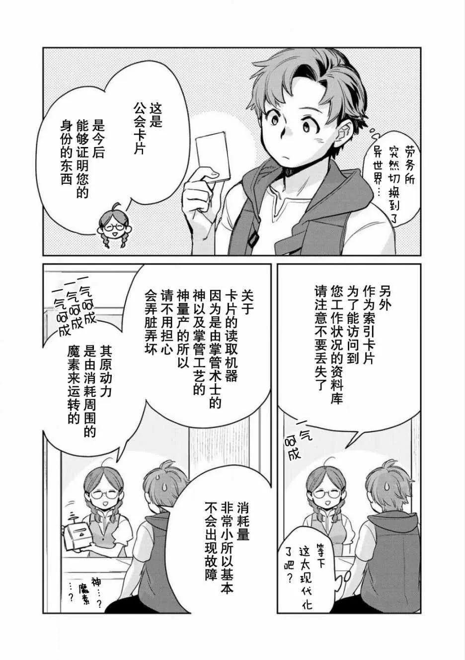 第3话 第14页