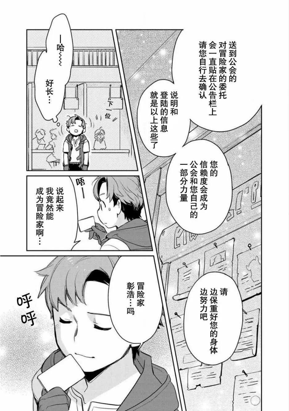 第3话 第16页