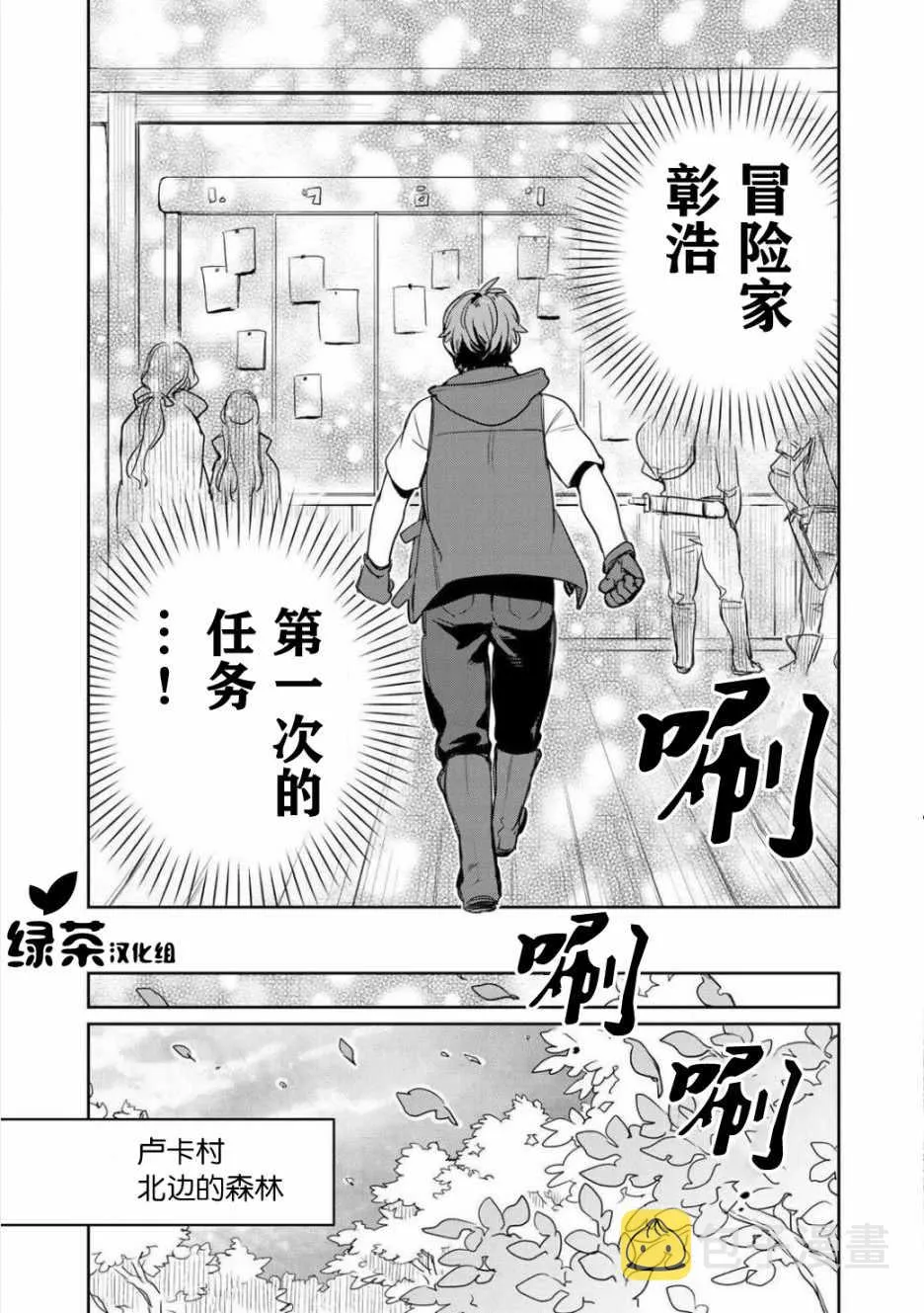第3话 第17页