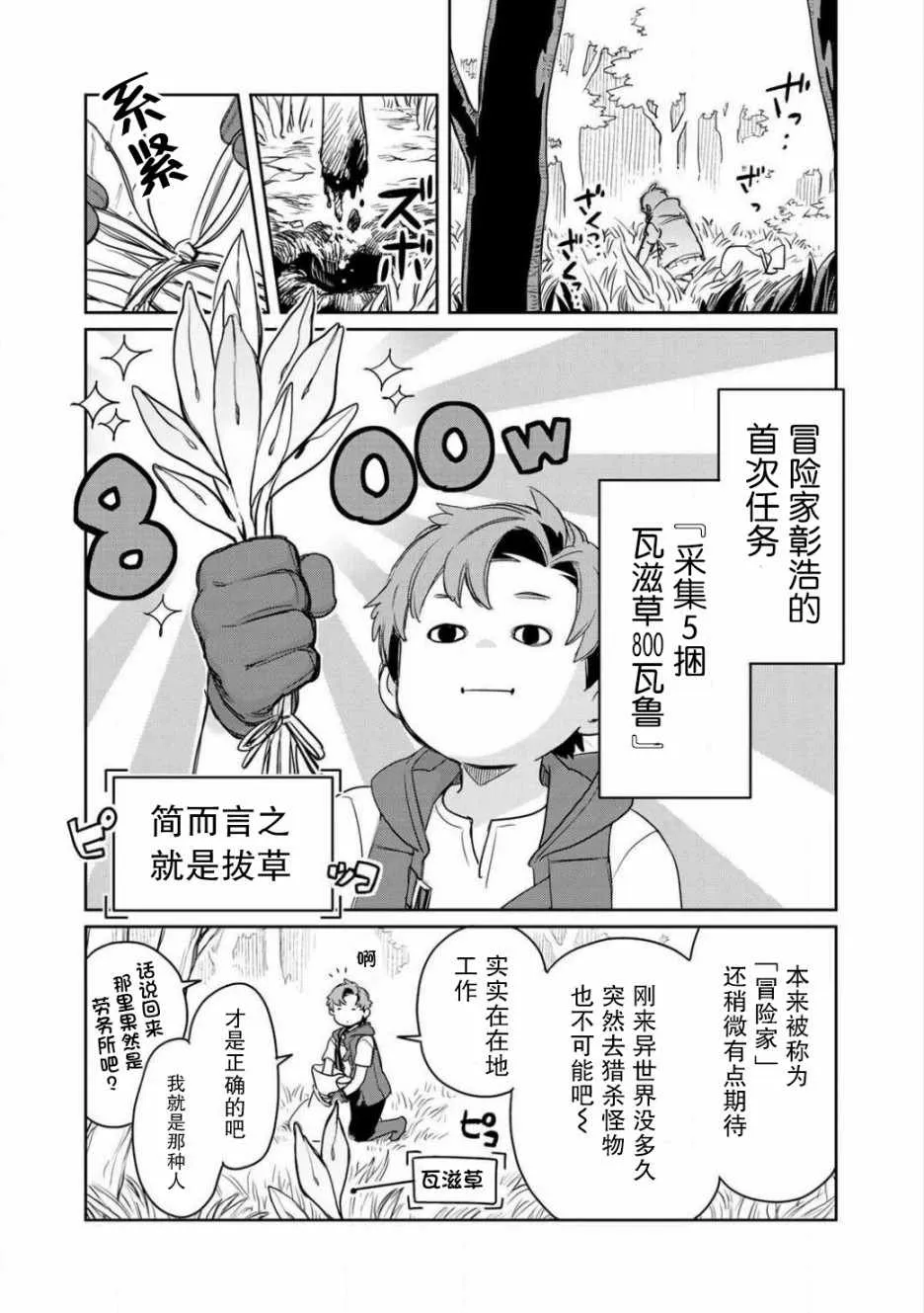 第3话 第18页