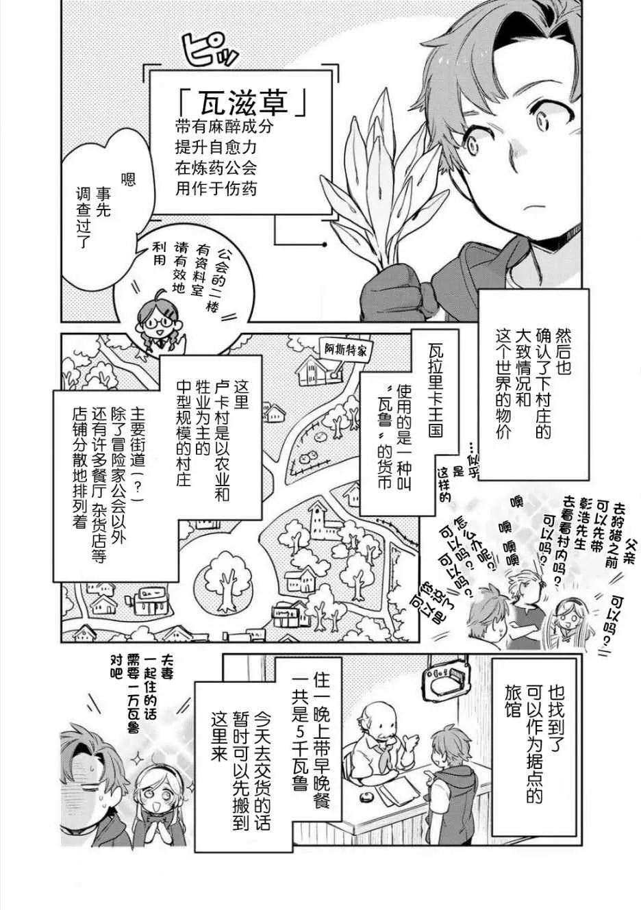 第3话 第19页