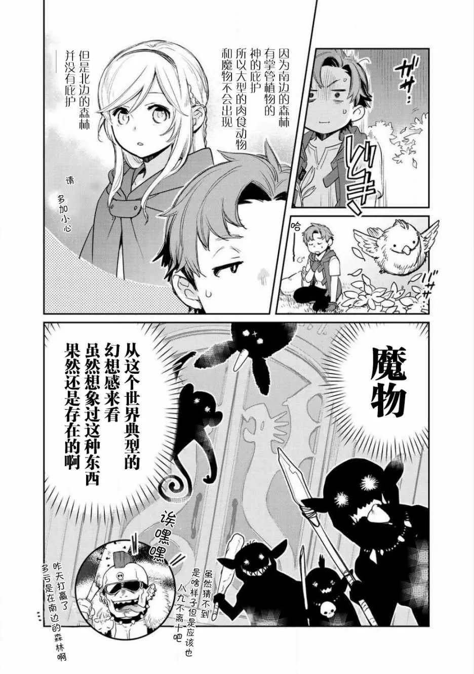 第3话 第20页