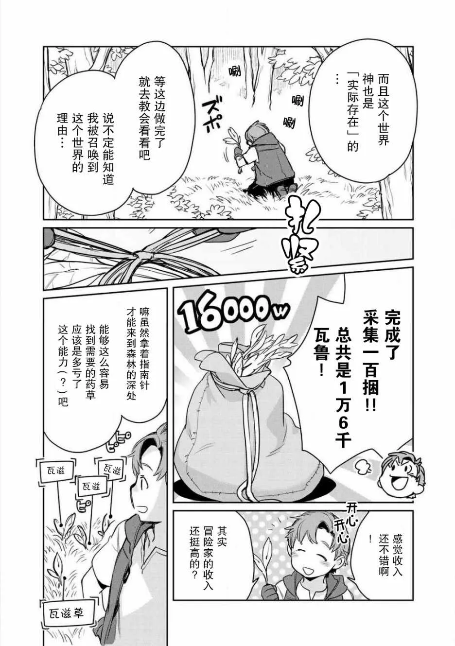 第3话 第21页