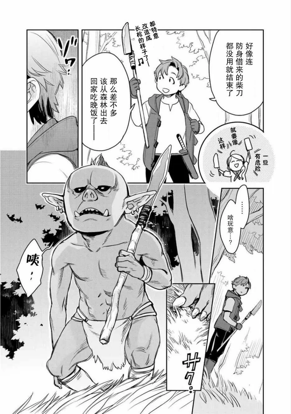 第3话 第22页