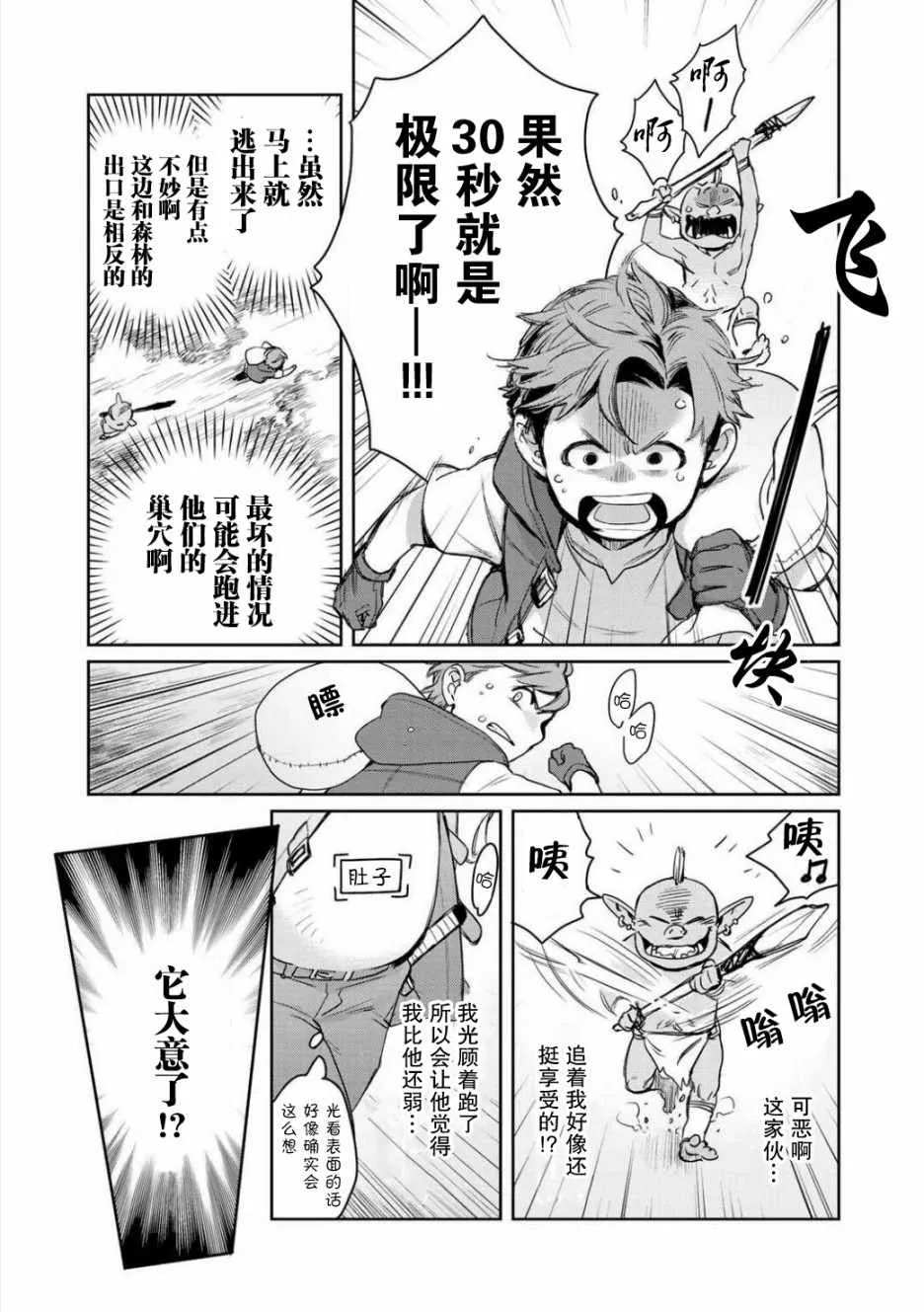 第3话 第25页