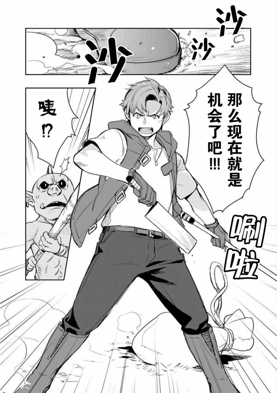 第3话 第26页