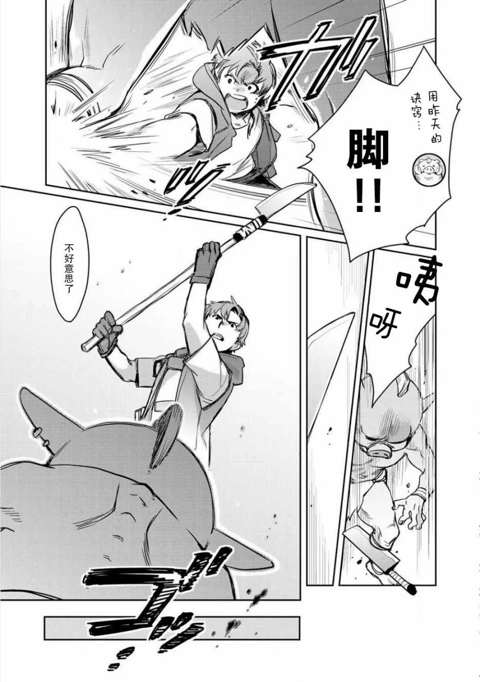 第3话 第27页