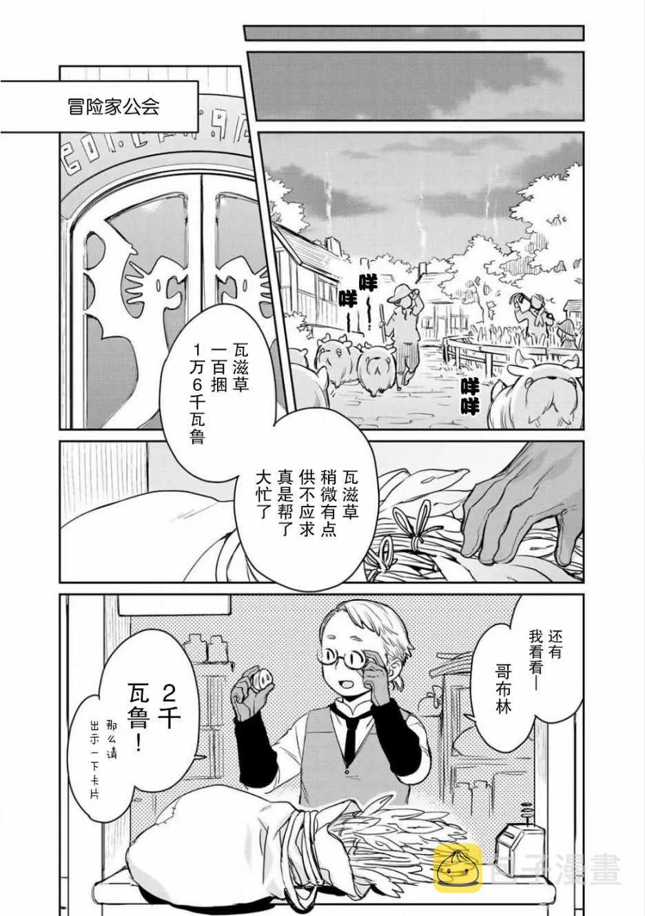 第3话 第28页