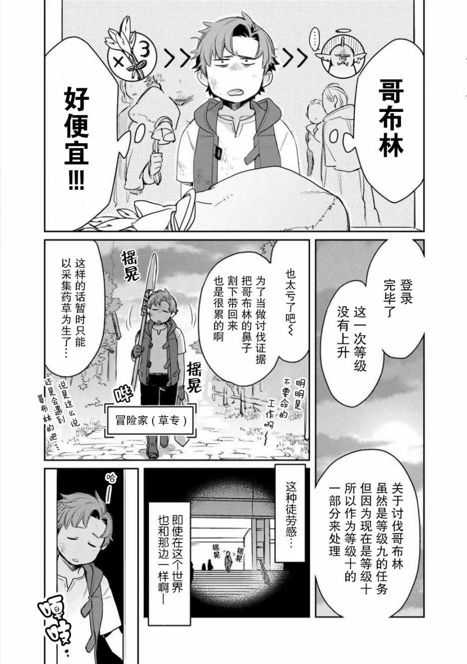 第3话 第29页