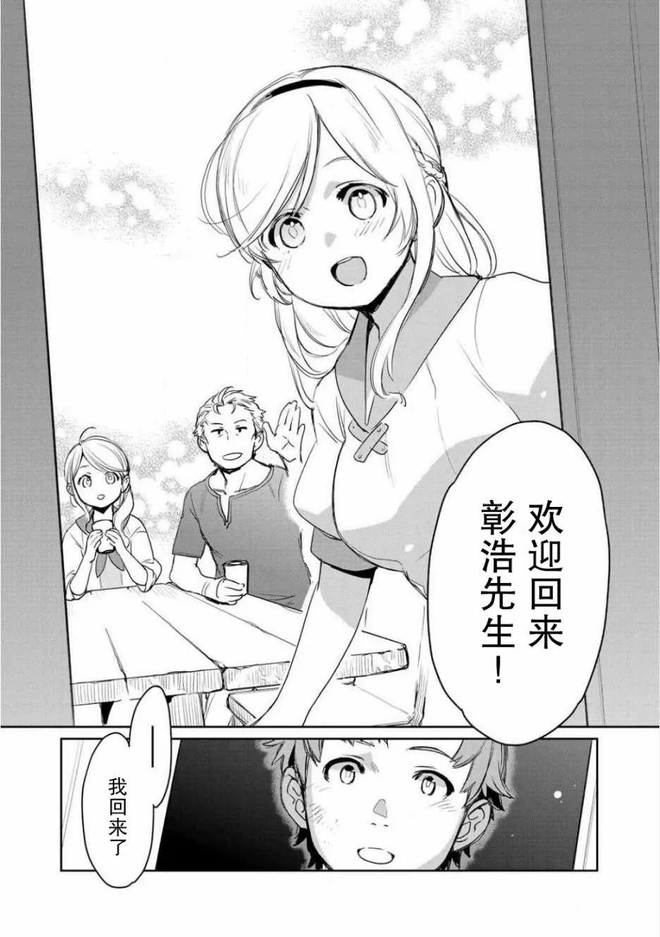 第3话 第30页