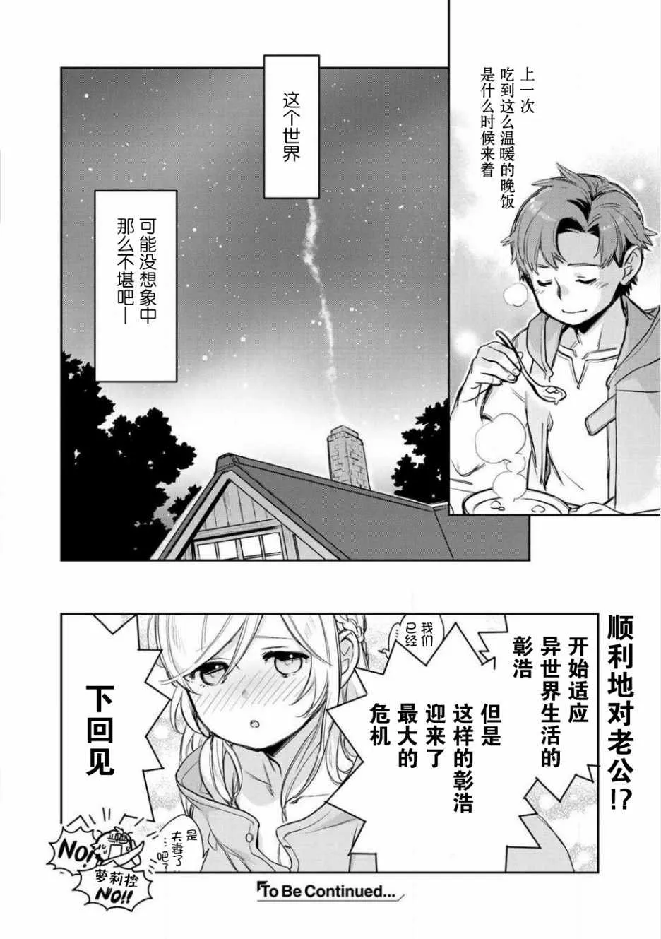 第3话 第32页