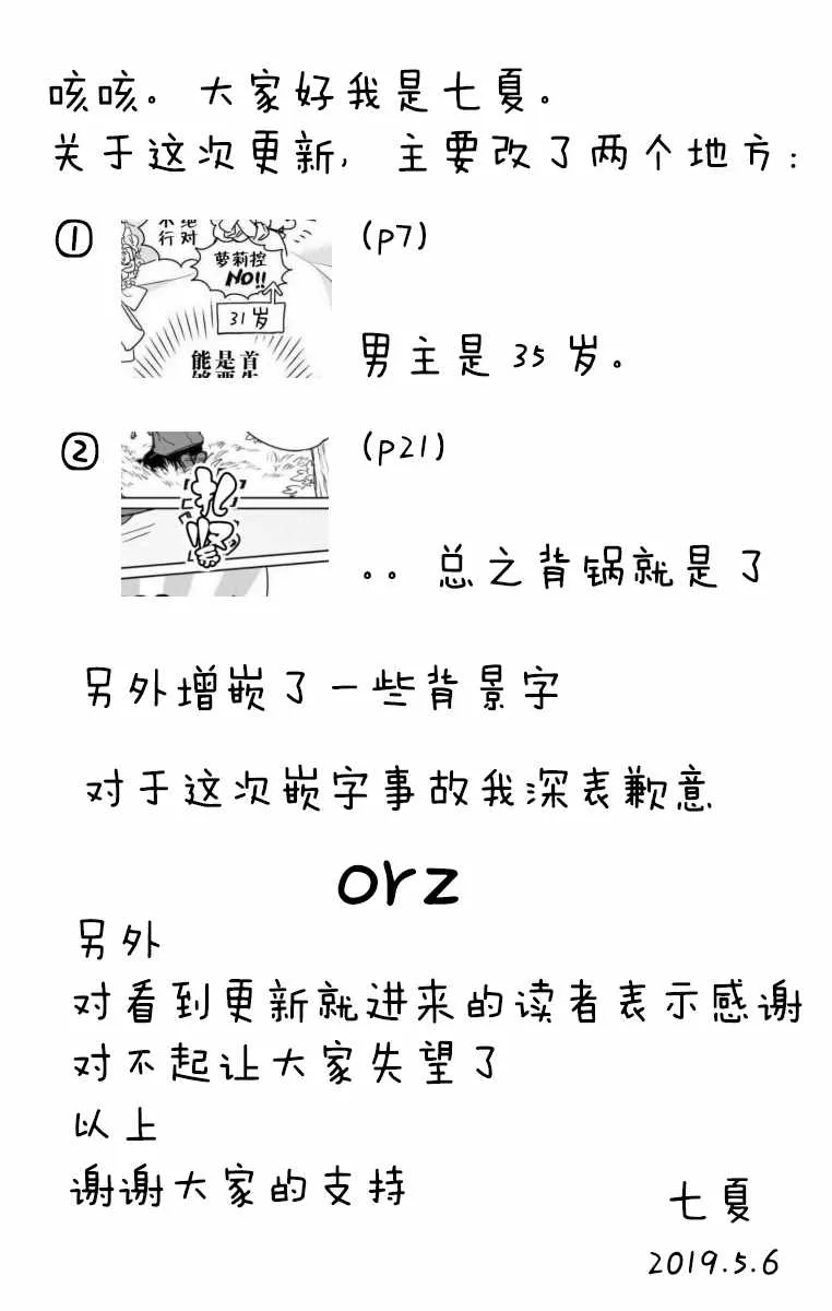 第3话 第33页