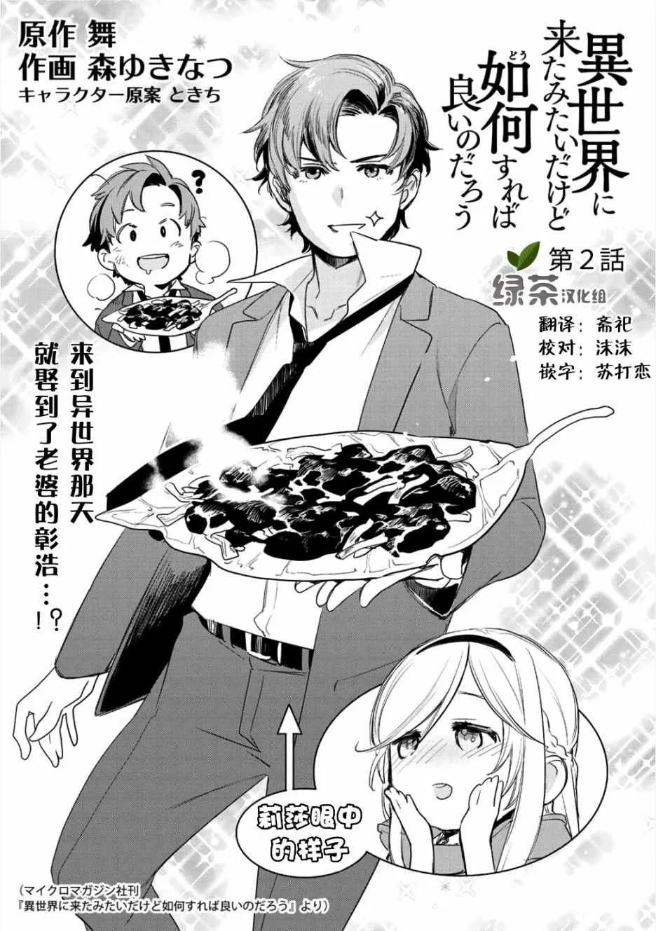 第2话 第1页